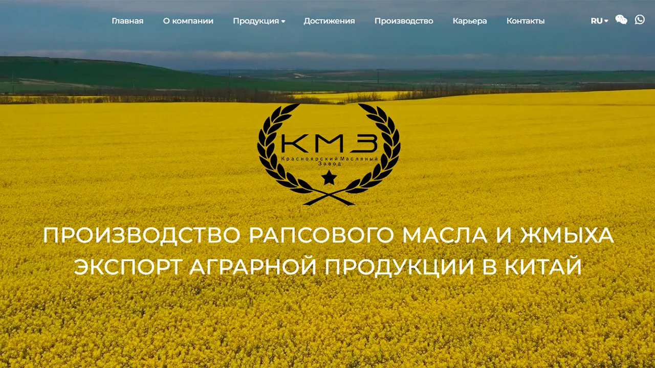 Красноярский масляный завод