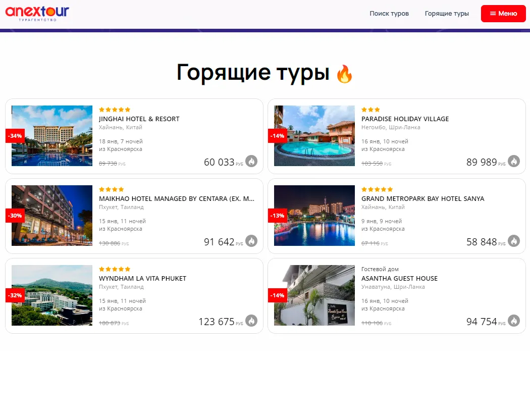 Сайт Anex: пример экрана 2